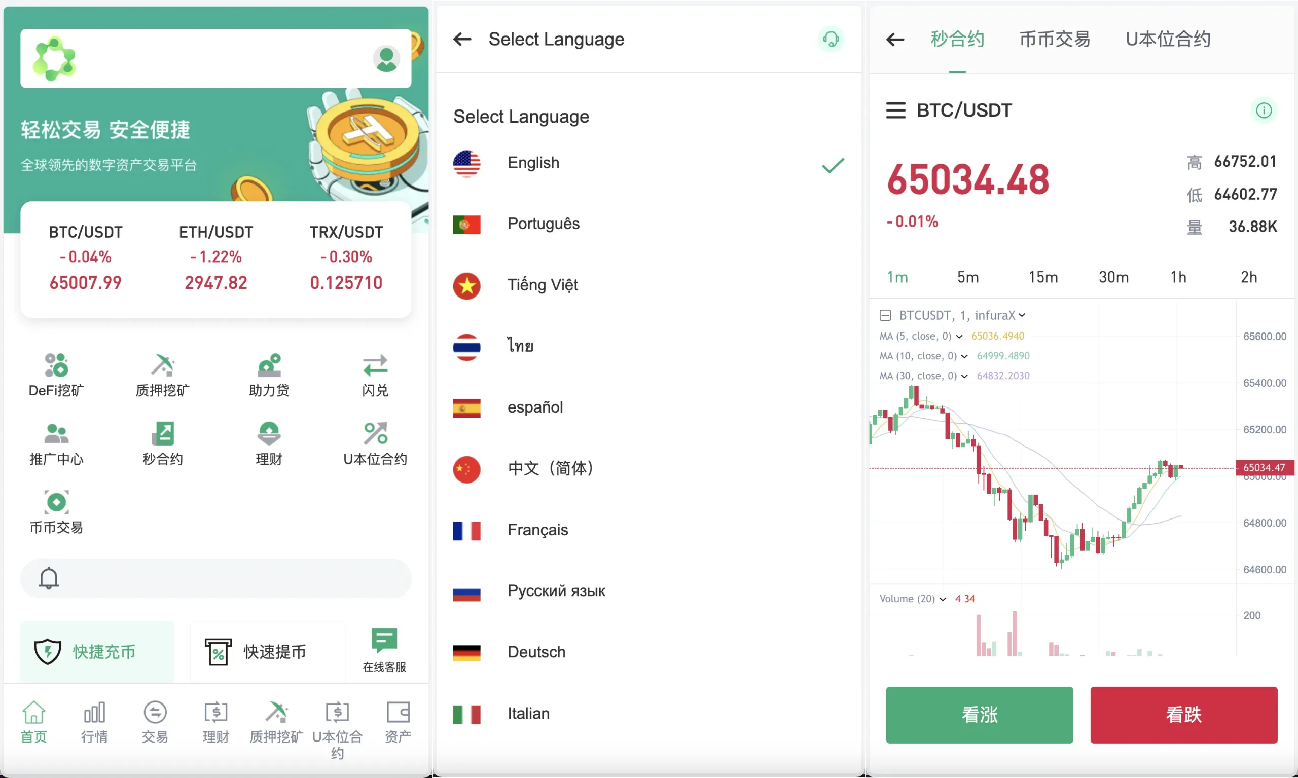 华硕infuraX多语言交易所源码/Web3交易所/秒合约交易+币币交易+U本位合约+DeFi挖矿+质押挖矿+USDT借贷+USDT理财