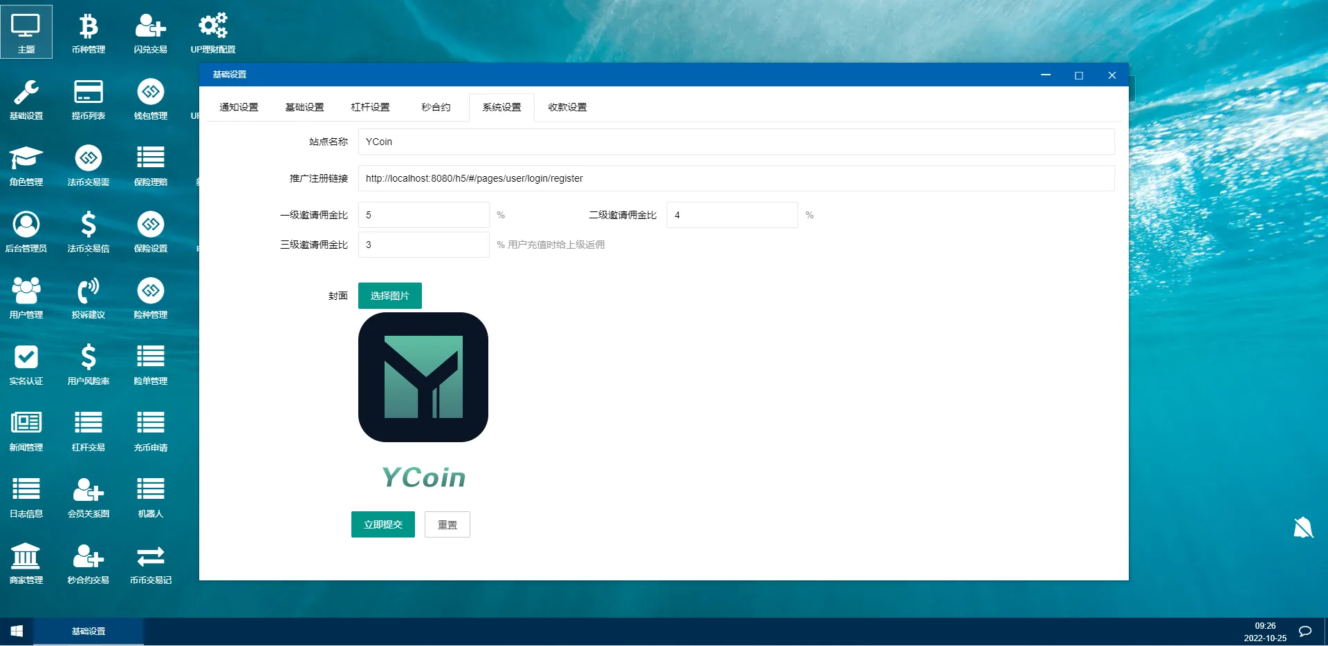 YCoin多语言交易所源码/币币交易/合约交易/期权合约/质押理财/新币认购