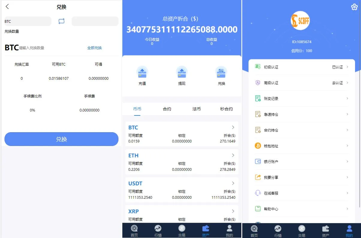 SCBFF秒合约4语言交易所/IEO/锁仓挖矿/合约交易/币币交易