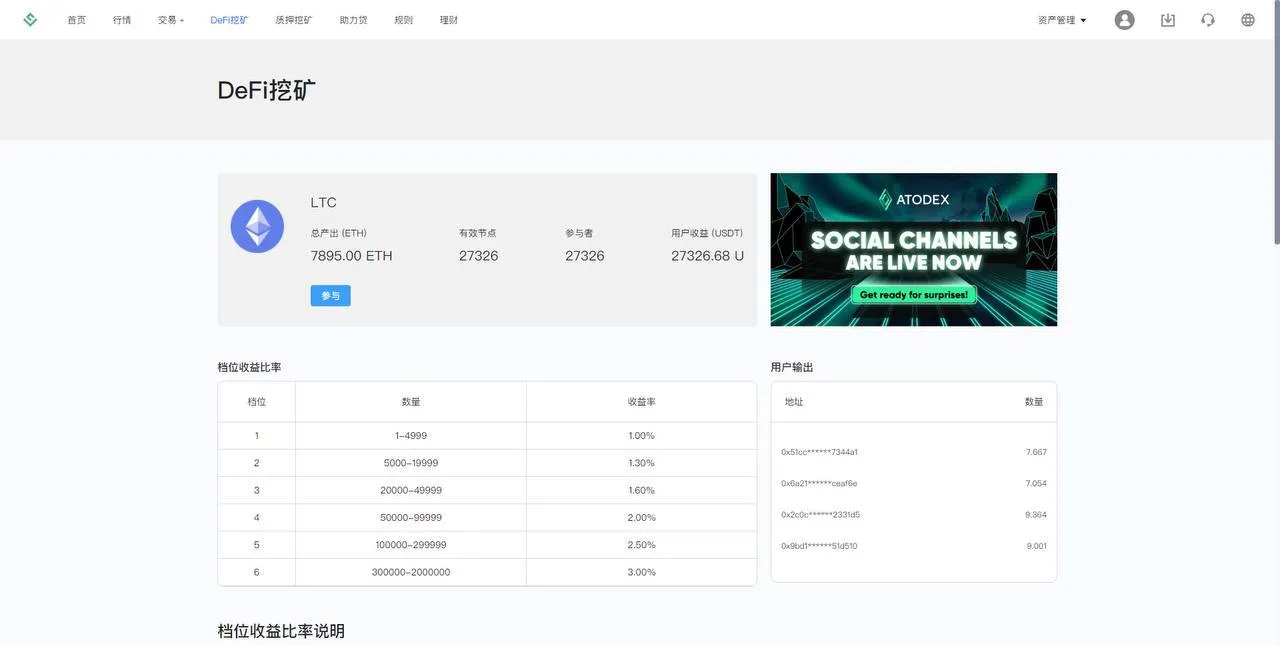 华硕infuraX多语言交易所源码/Web3交易所/秒合约交易+币币交易+U本位合约+DeFi挖矿+质押挖矿+USDT借贷+USDT理财