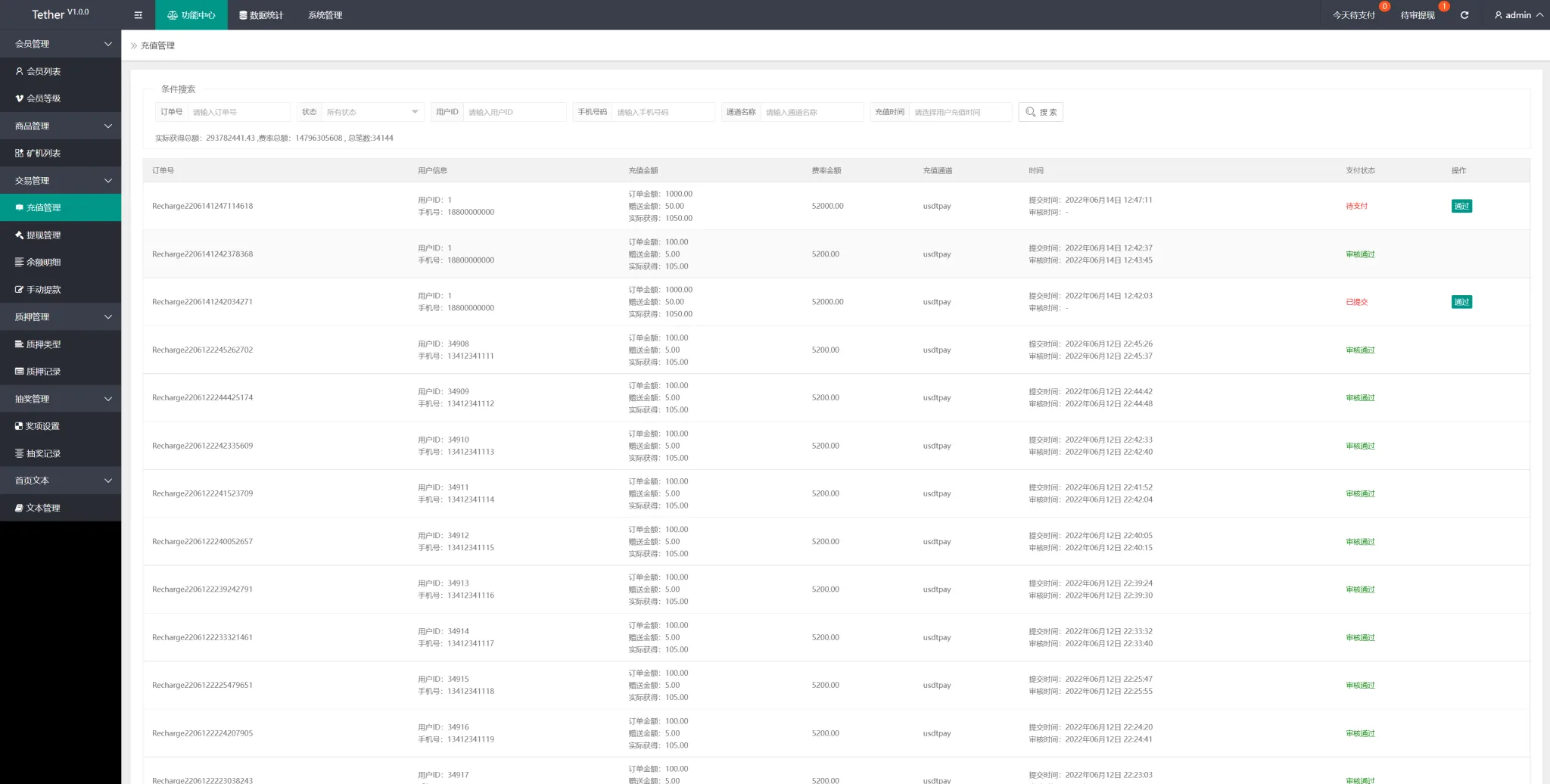 多语言矿机源码/usdt矿机/usdt质押生息/拉新任务
