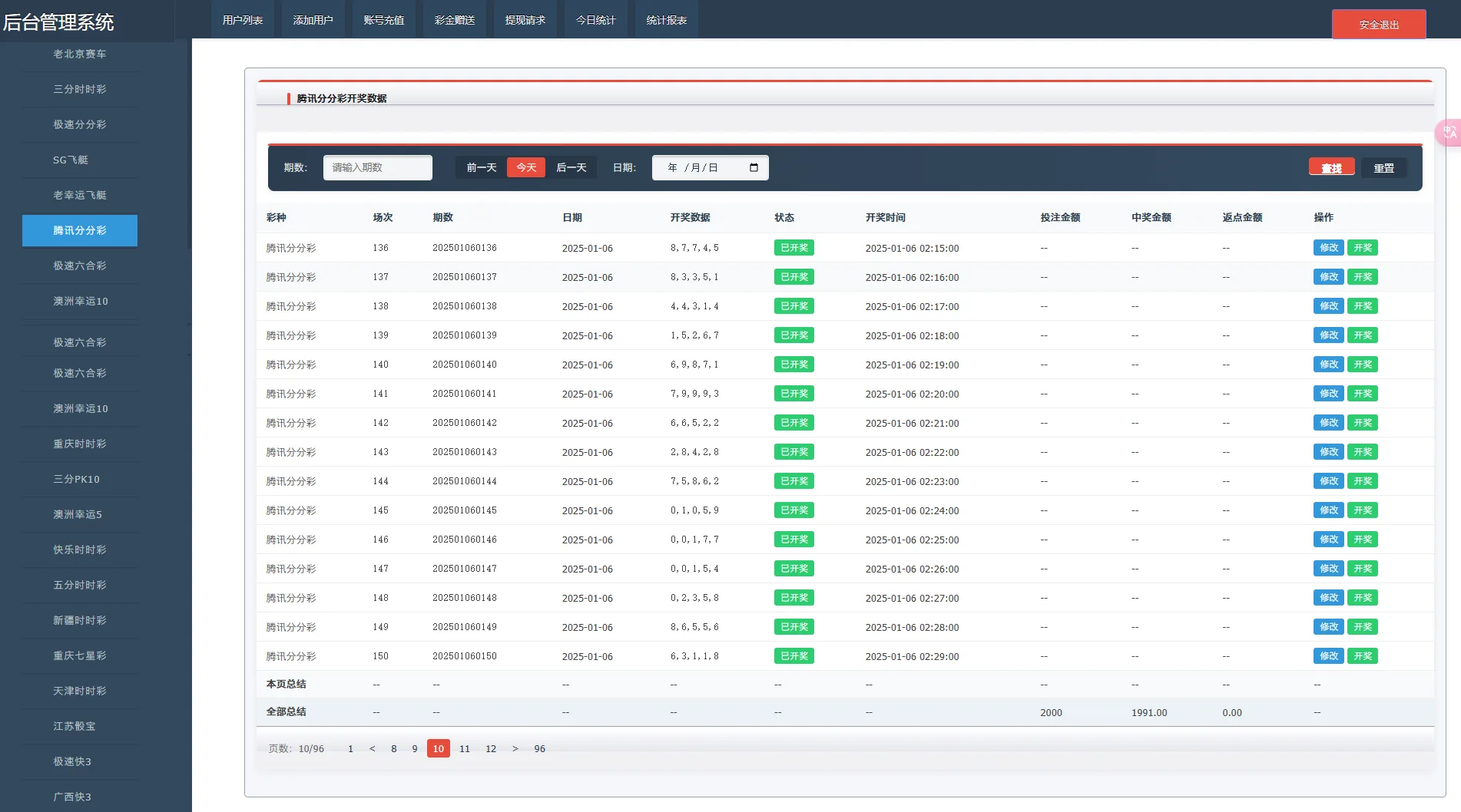 天恒二开九游会信用盘源码/多种游戏彩种/采集修复本地/番摊玩法/随意二开