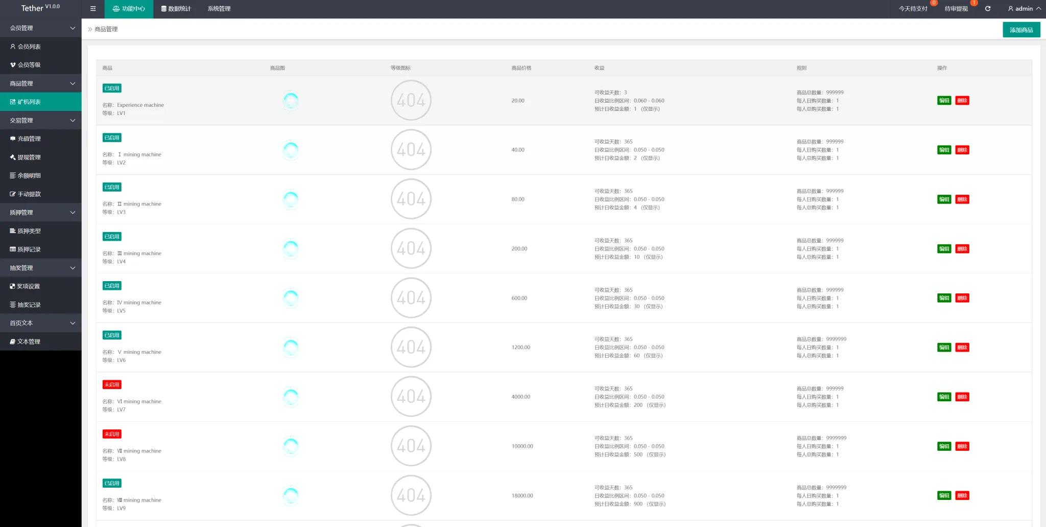 多语言矿机源码/usdt矿机/usdt质押生息/拉新任务