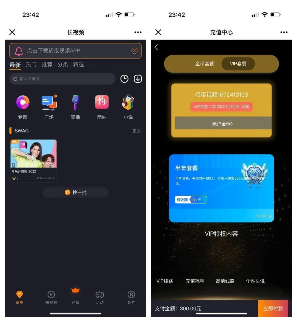 初夜视频直播空降/前端uiapp/代理端一体/双端影视app源码
