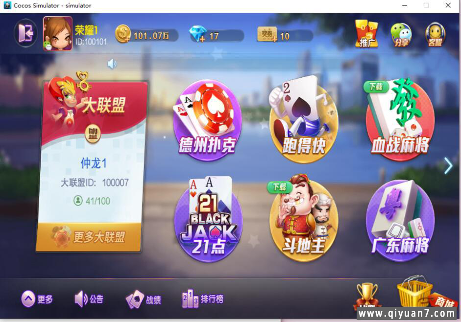 大联盟源码 +视频教程 大联盟源码 +视频教程