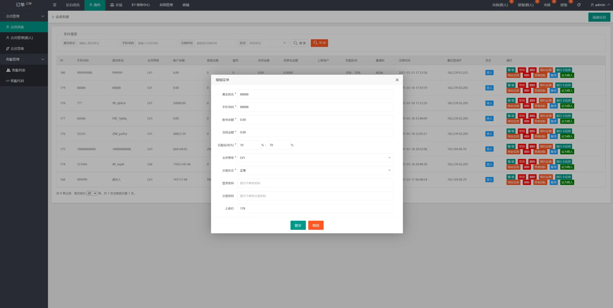 4语言抢单刷单源码/订单自动匹配系统/海外抢单刷单源码 永久会员免费  抢单刷单