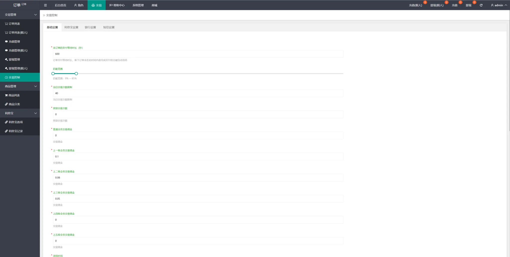 4语言抢单刷单源码/订单自动匹配系统/海外抢单刷单源码 永久会员免费  抢单刷单