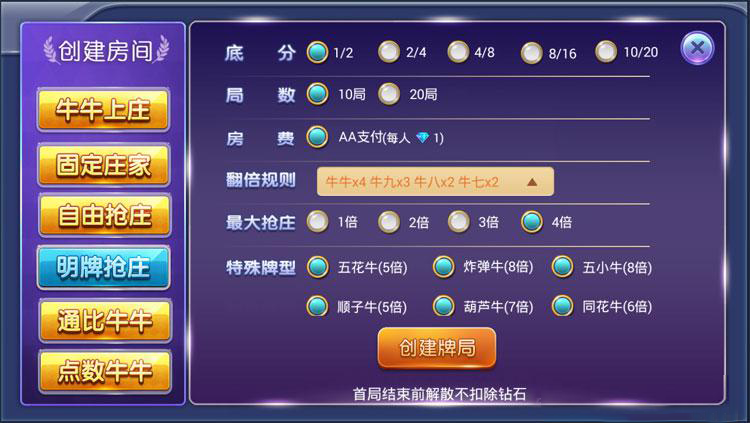 58玩游戏精华版，金币+房卡双模式平台