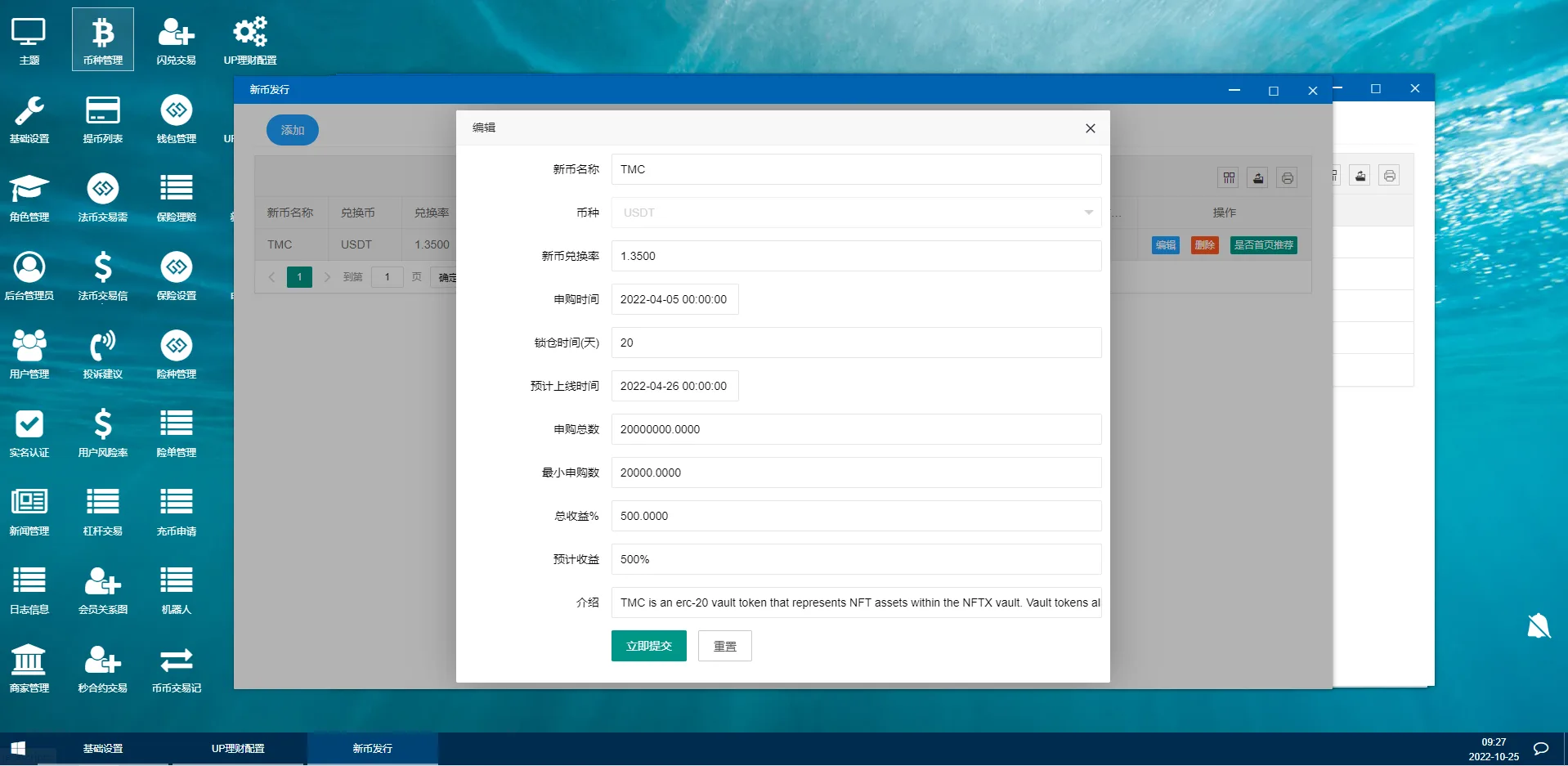 YCoin多语言交易所源码/币币交易/合约交易/期权合约/质押理财/新币认购