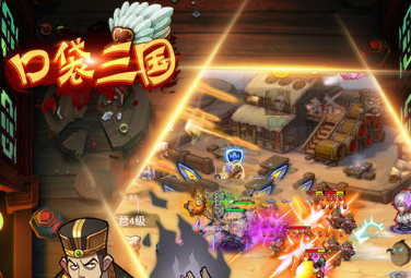《口袋三国》客户端+服务器+设计文档