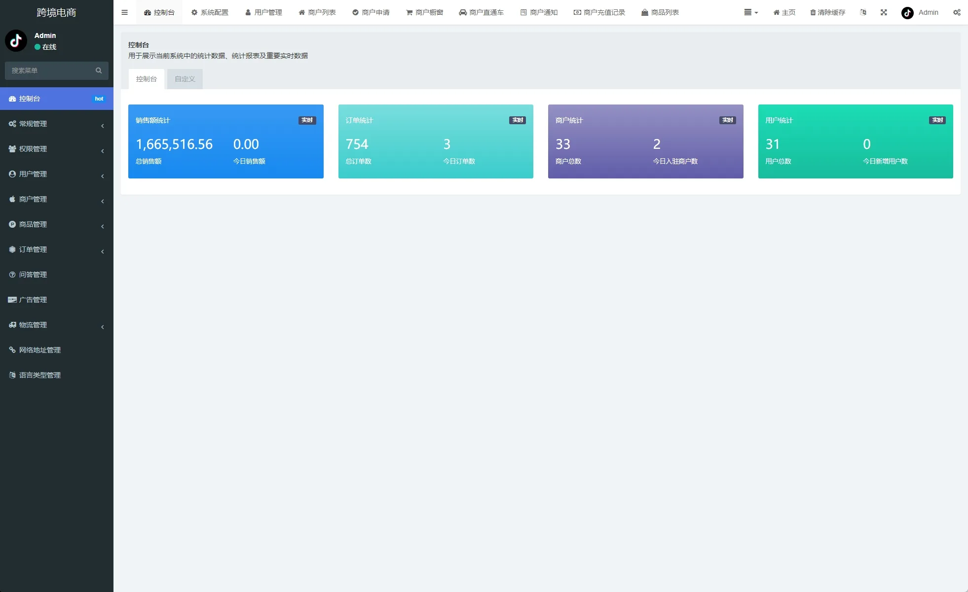 多语言国际版TikTok抖音商城/带商家版/TikTok跨境商城源码/文本说明