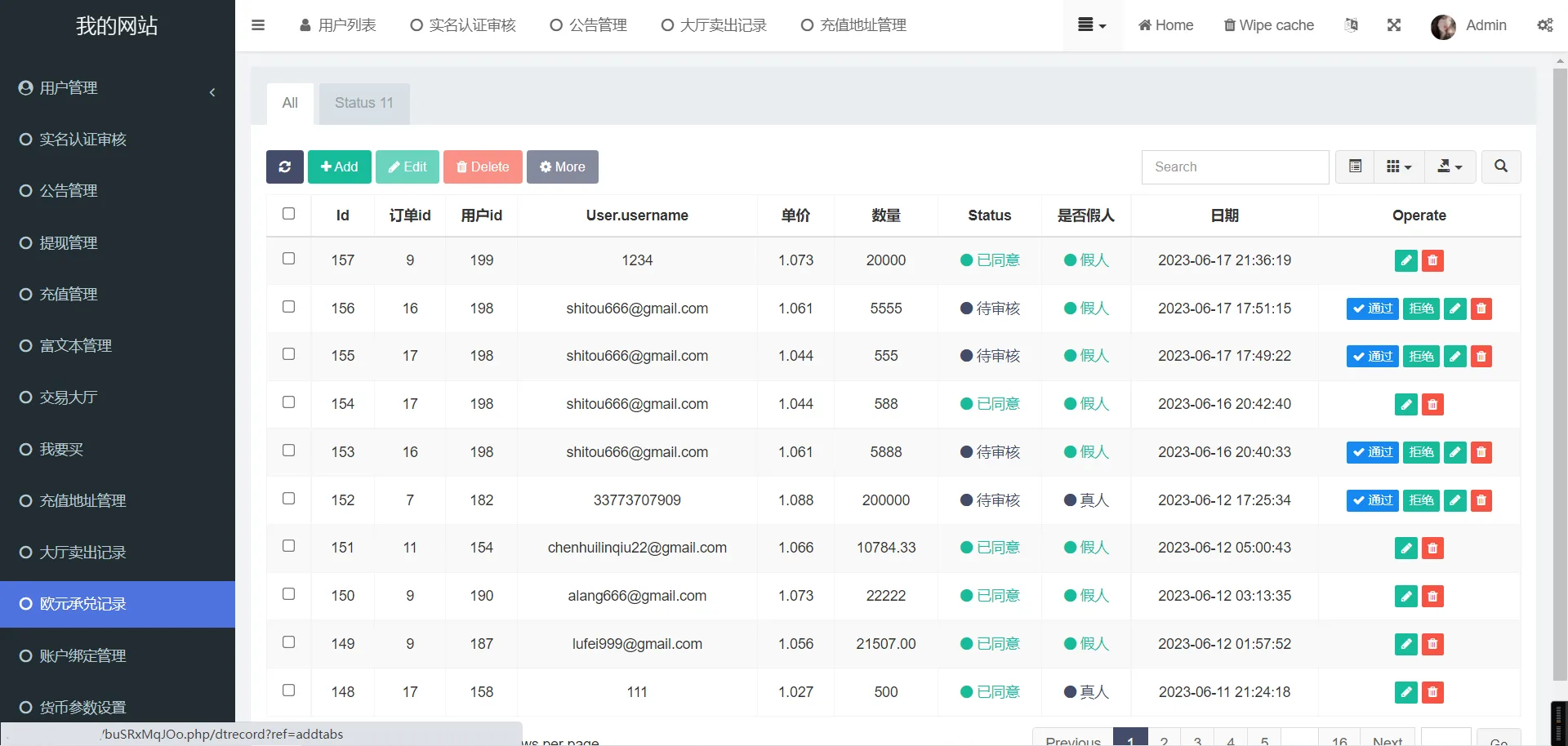 二开十六国语言C2c承兑平台/前端uniapp全开源/文本搭建教程