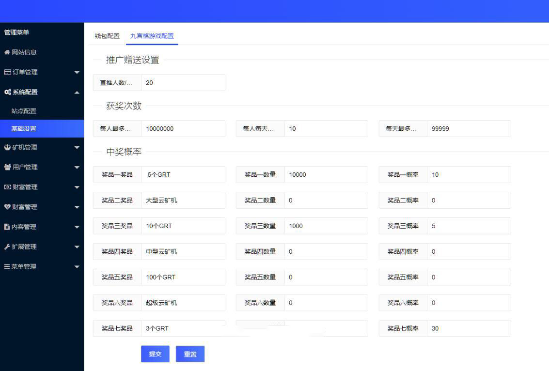GRT矿机虚拟币投资理财系统区块链源码