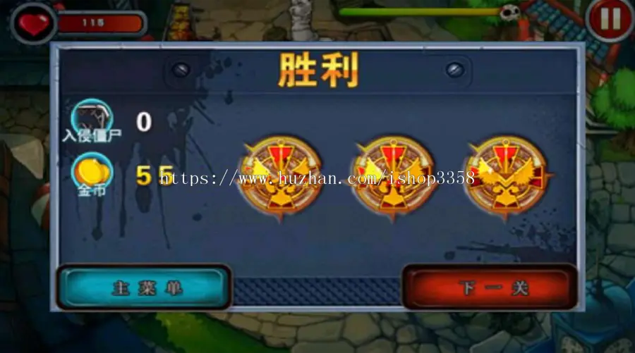 《植物横扫僵尸》手机游戏源码Android端