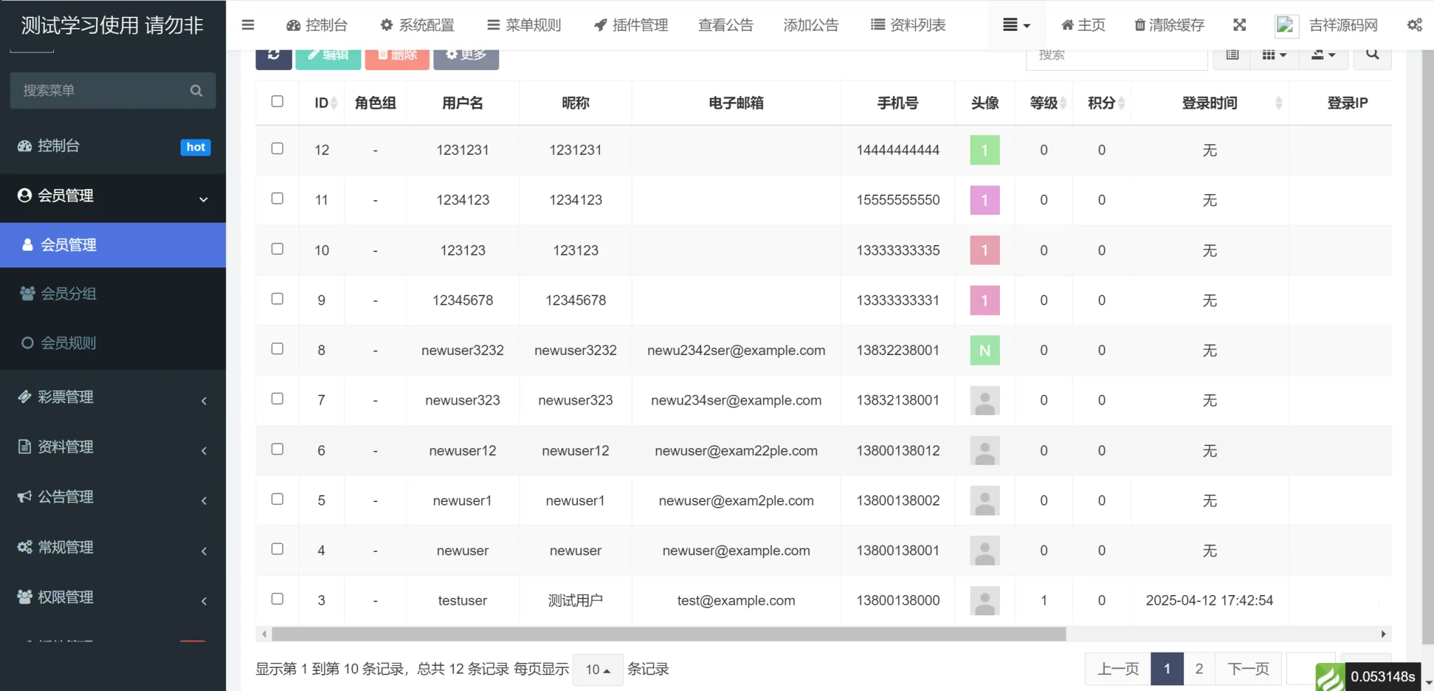 六合彩开奖网源码/六合图库资料源码/前端uniapp/搭建教程