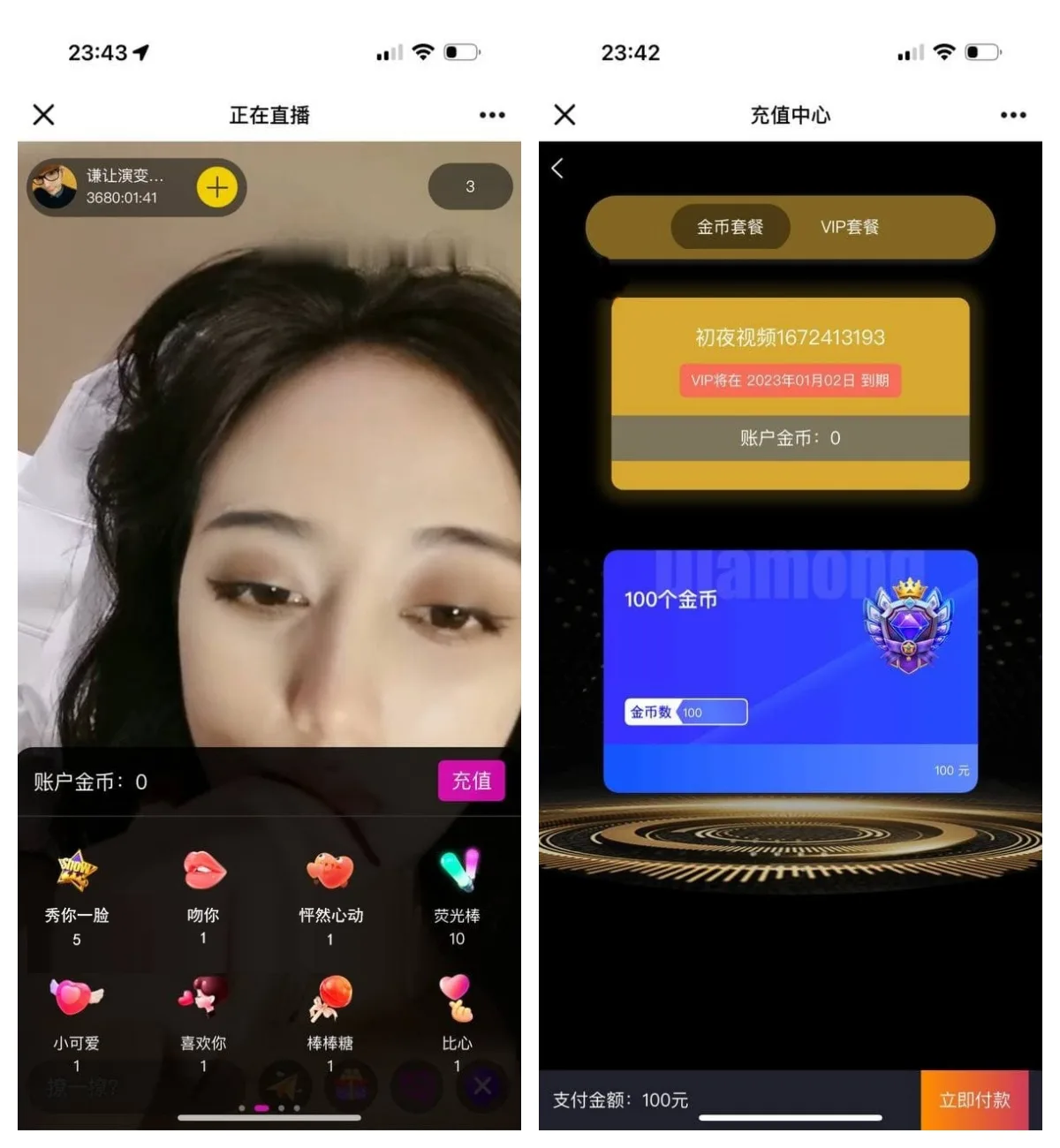 初夜视频直播空降/前端uiapp/代理端一体/双端影视app源码