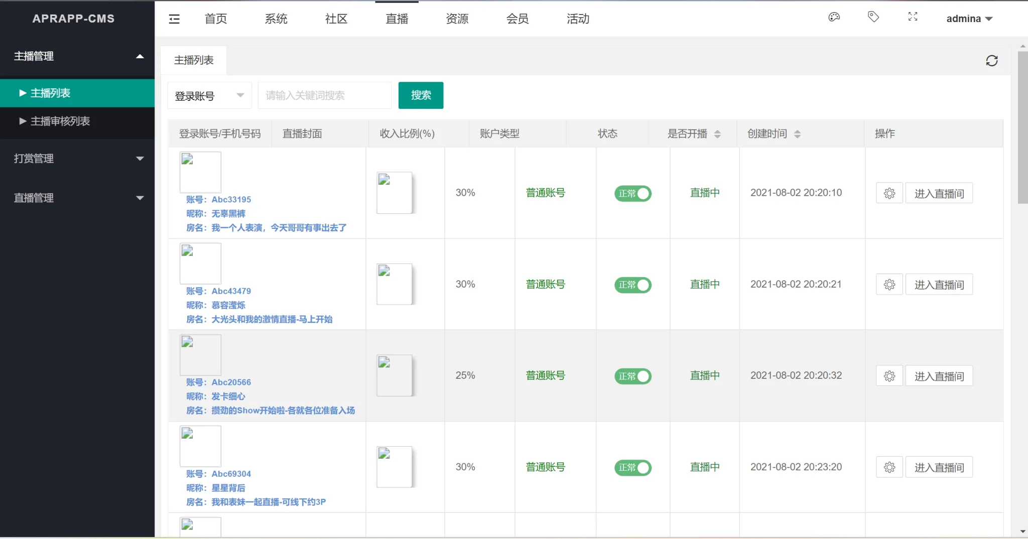 初夜视频直播空降/前端uiapp/代理端一体/双端影视app源码