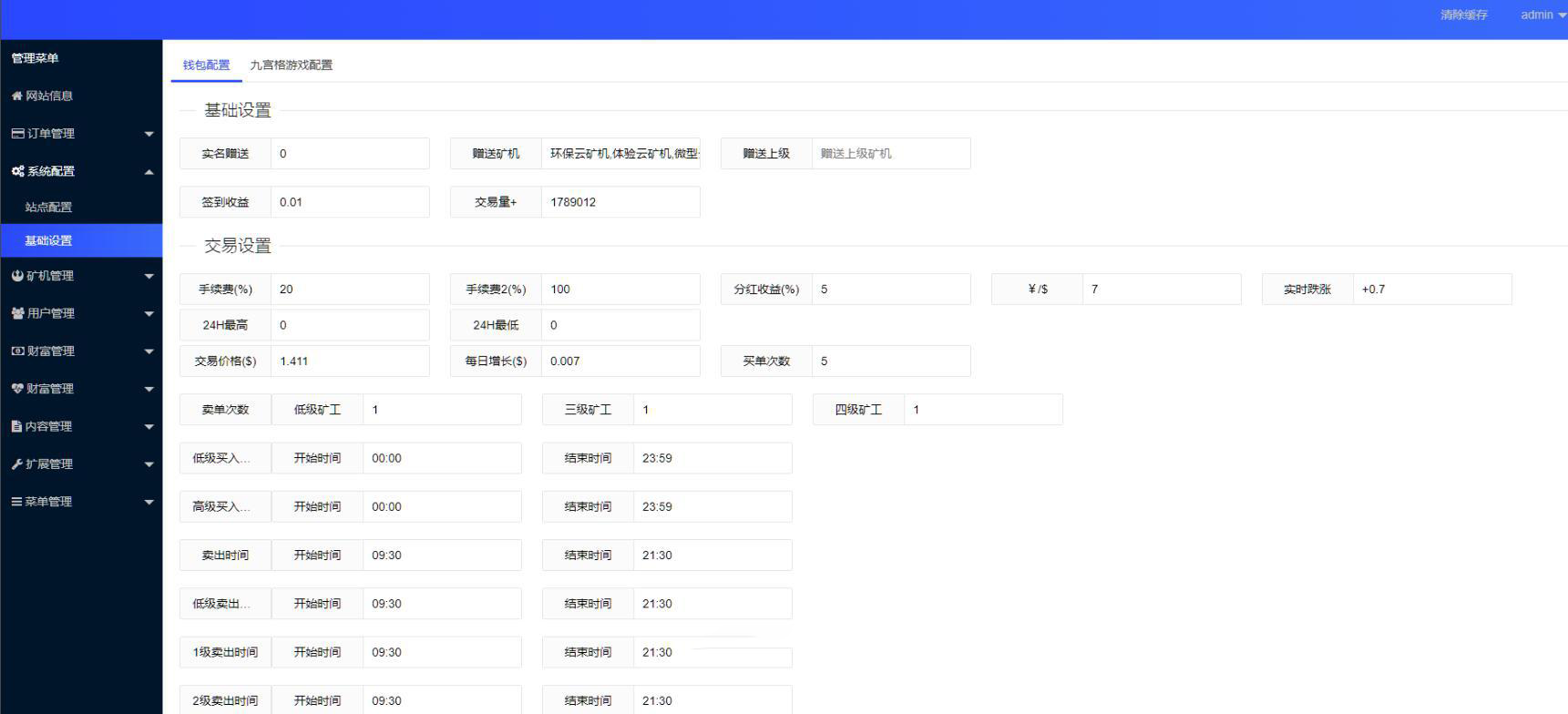 GRT矿机虚拟币投资理财系统区块链源码