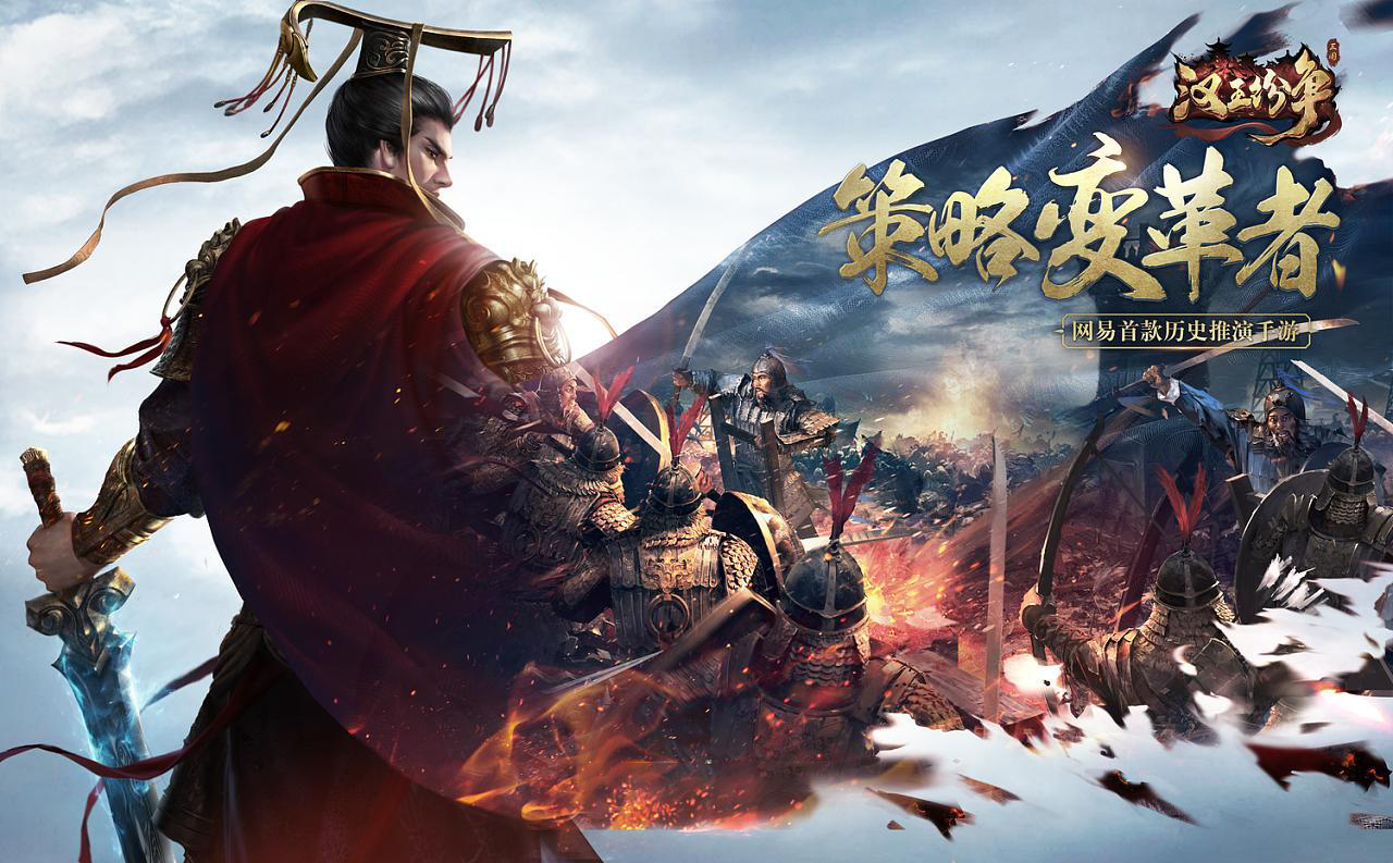 SLG手游《汉王纷争》源码