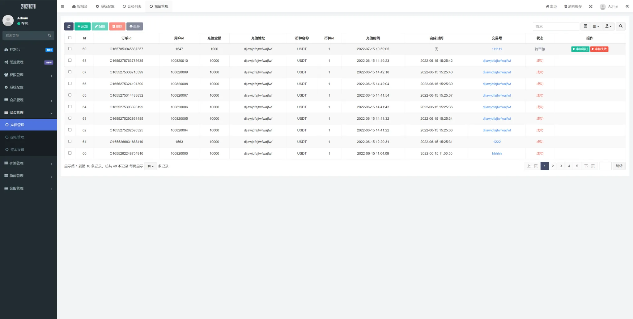 新版USDT云算力矿机系统/TRX区块链投资理财系统/质押挖矿源码免费下载