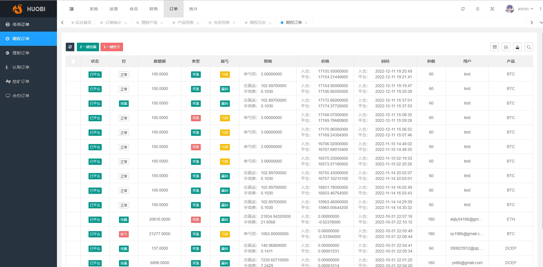HUOBI多语言交易所源码/合约交易/币币交易/挖矿理财/合约期权