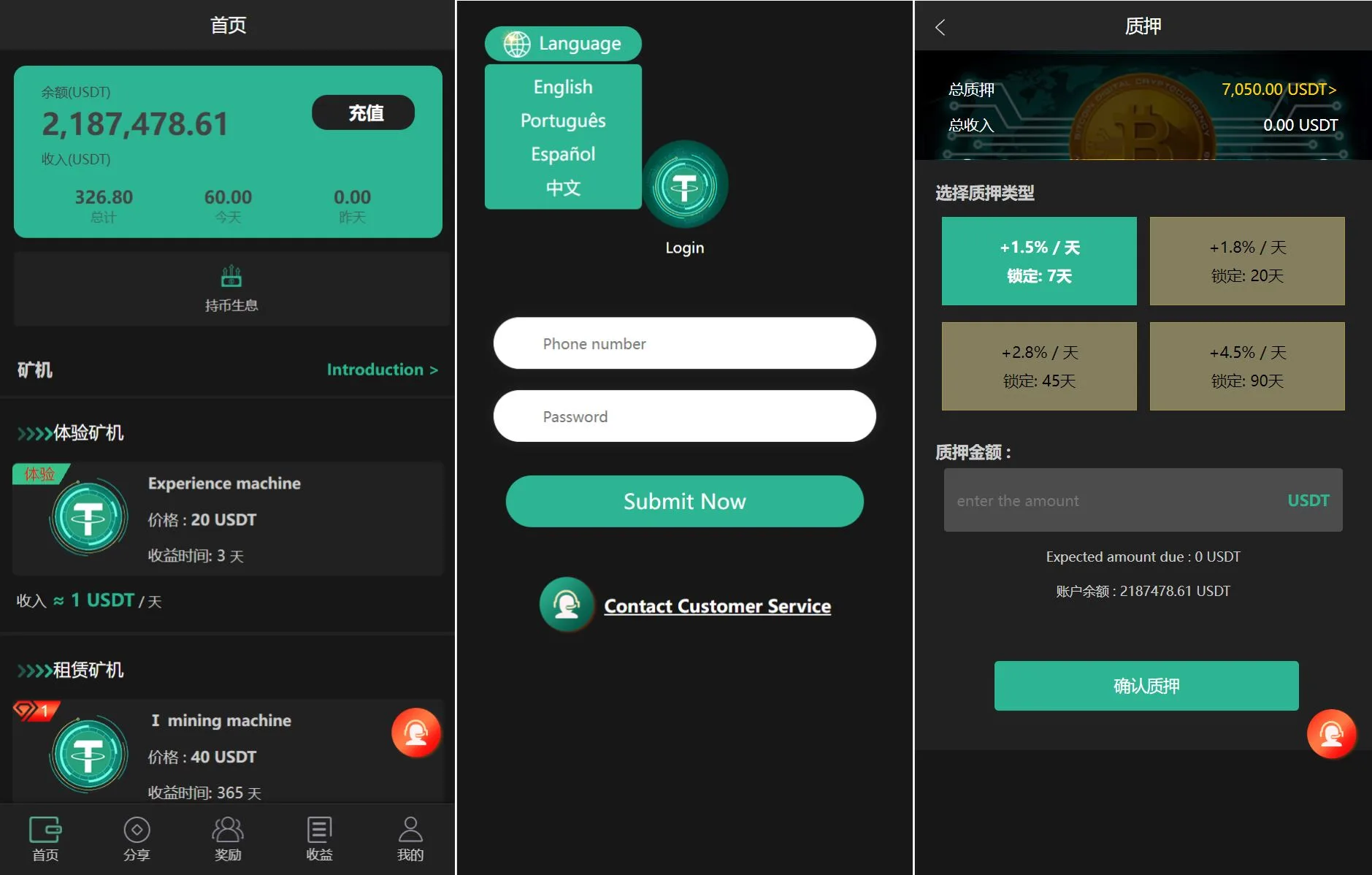 多语言矿机源码/usdt矿机/usdt质押生息/拉新任务