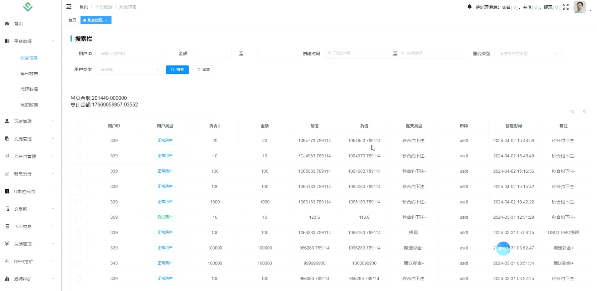 华硕infuraX多语言交易所源码/Web3交易所/秒合约交易+币币交易+U本位合约+DeFi挖矿+质押挖矿+USDT借贷+USDT理财