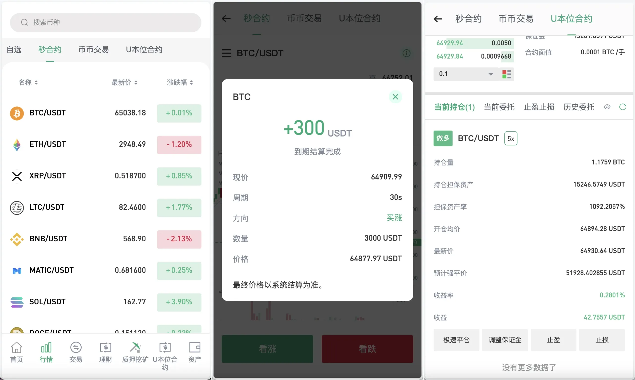 华硕infuraX多语言交易所源码/Web3交易所/秒合约交易+币币交易+U本位合约+DeFi挖矿+质押挖矿+USDT借贷+USDT理财