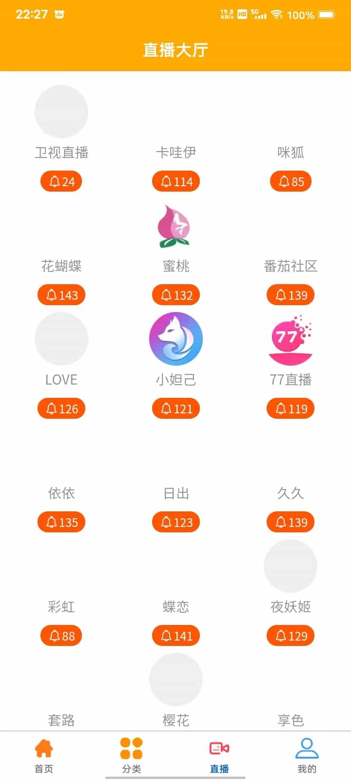 uniapp+vk框架打造的一站式软件库源码,含软件商店与直播盒子功能