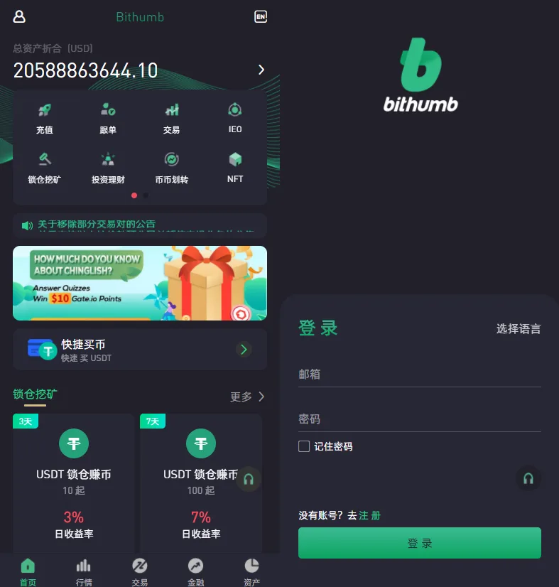 Bithumb多语言交易所/合约交易+期权交易+币币交易+申购+跟单+风控/前端编译后