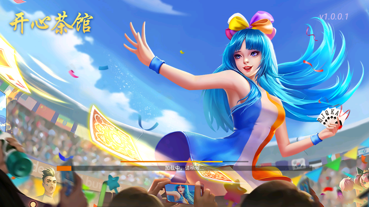 创胜系列单款扯旋(开心茶馆)