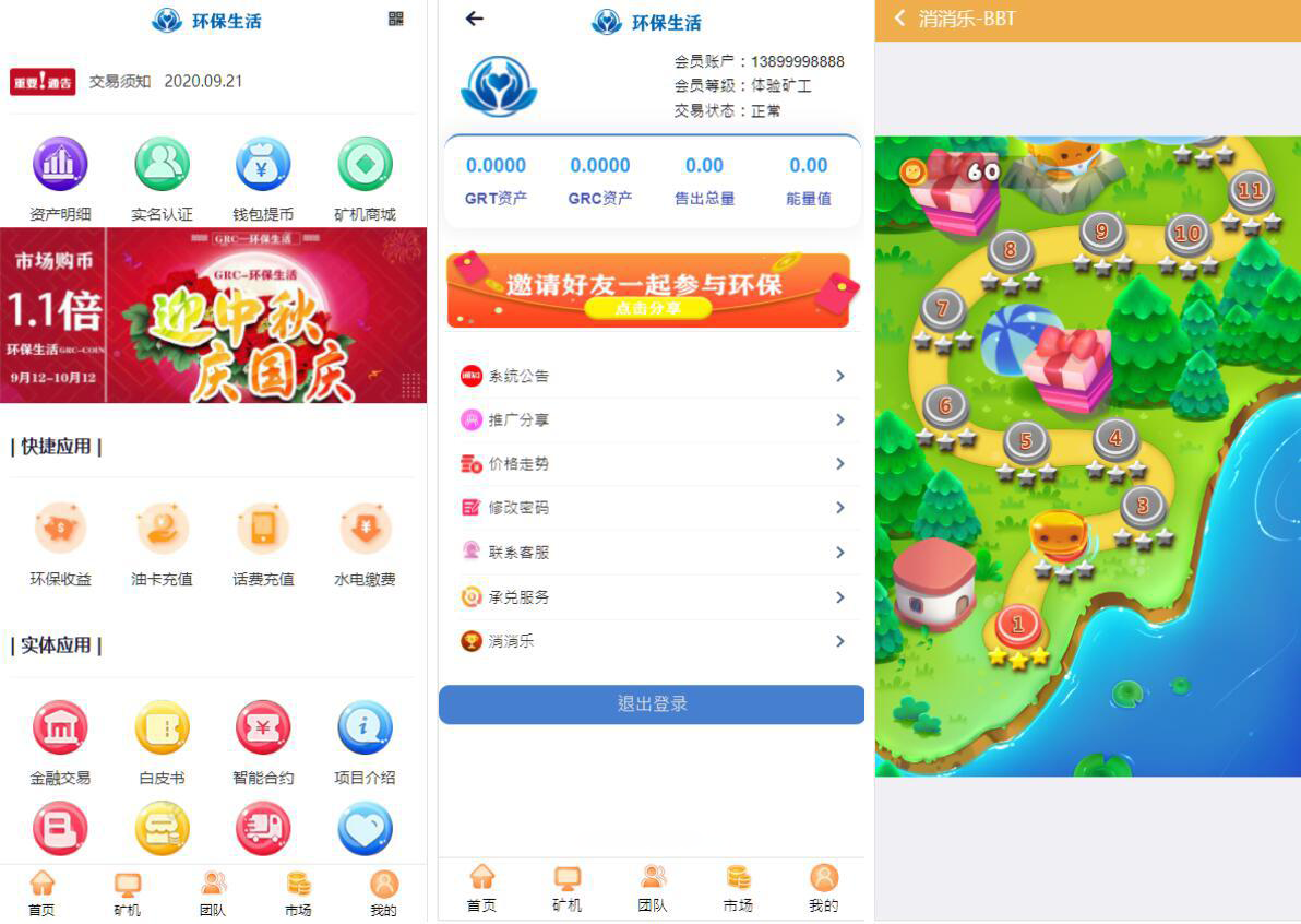 GRT矿机虚拟币投资理财系统区块链源码