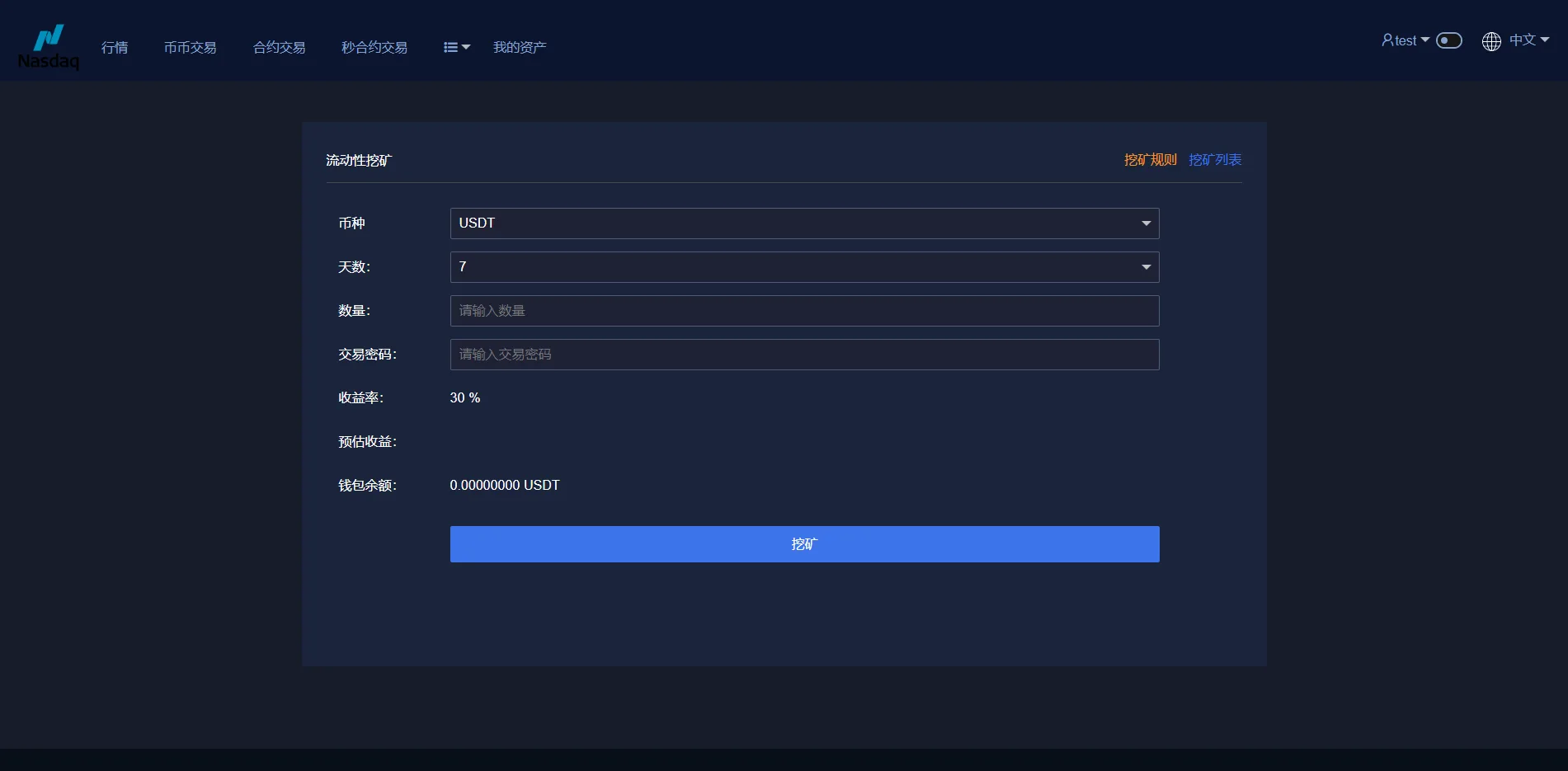 HUOBI多语言交易所源码/合约交易/币币交易/挖矿理财/合约期权