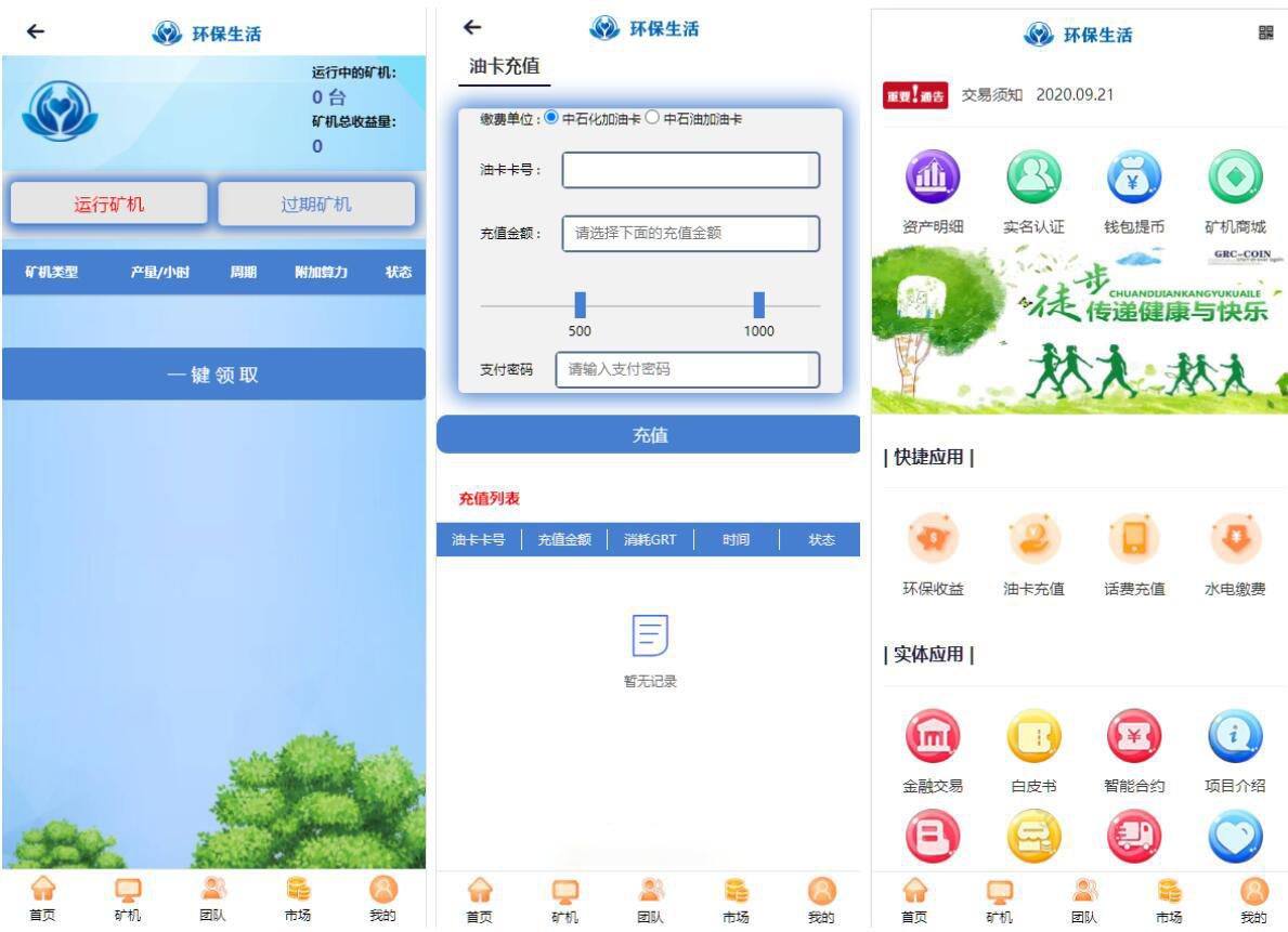GRT矿机虚拟币投资理财系统区块链源码