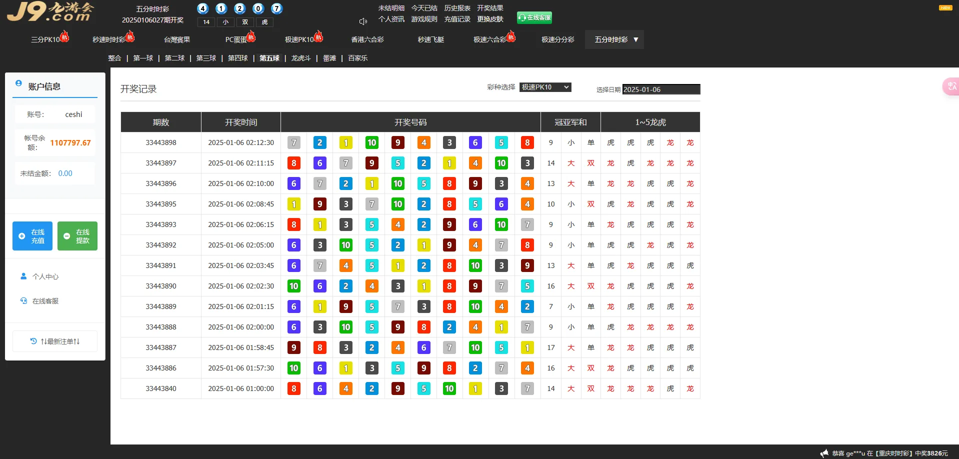 天恒二开九游会信用盘源码/多种游戏彩种/采集修复本地/番摊玩法/随意二开