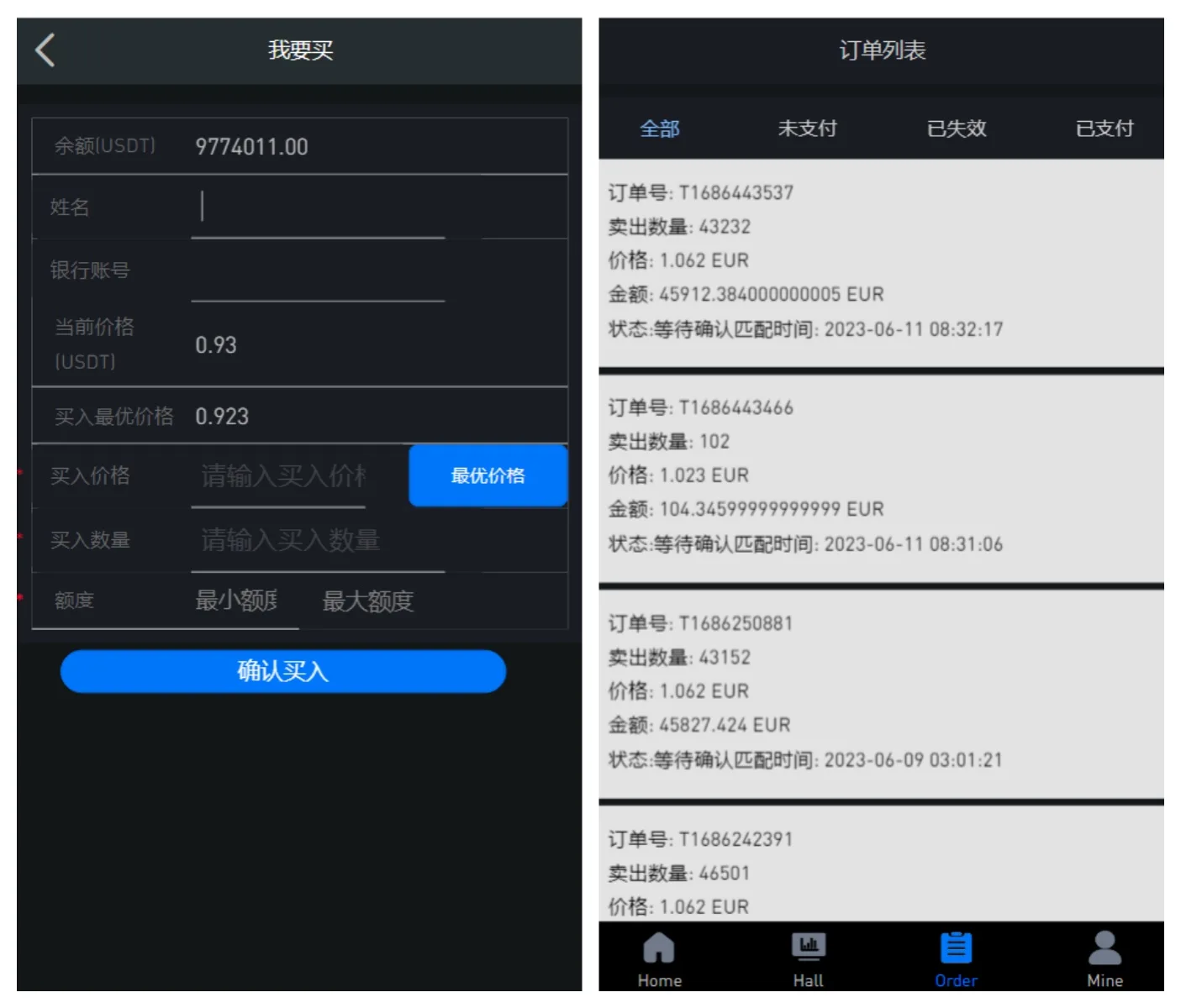 二开十六国语言C2c承兑平台/前端uniapp全开源/文本搭建教程