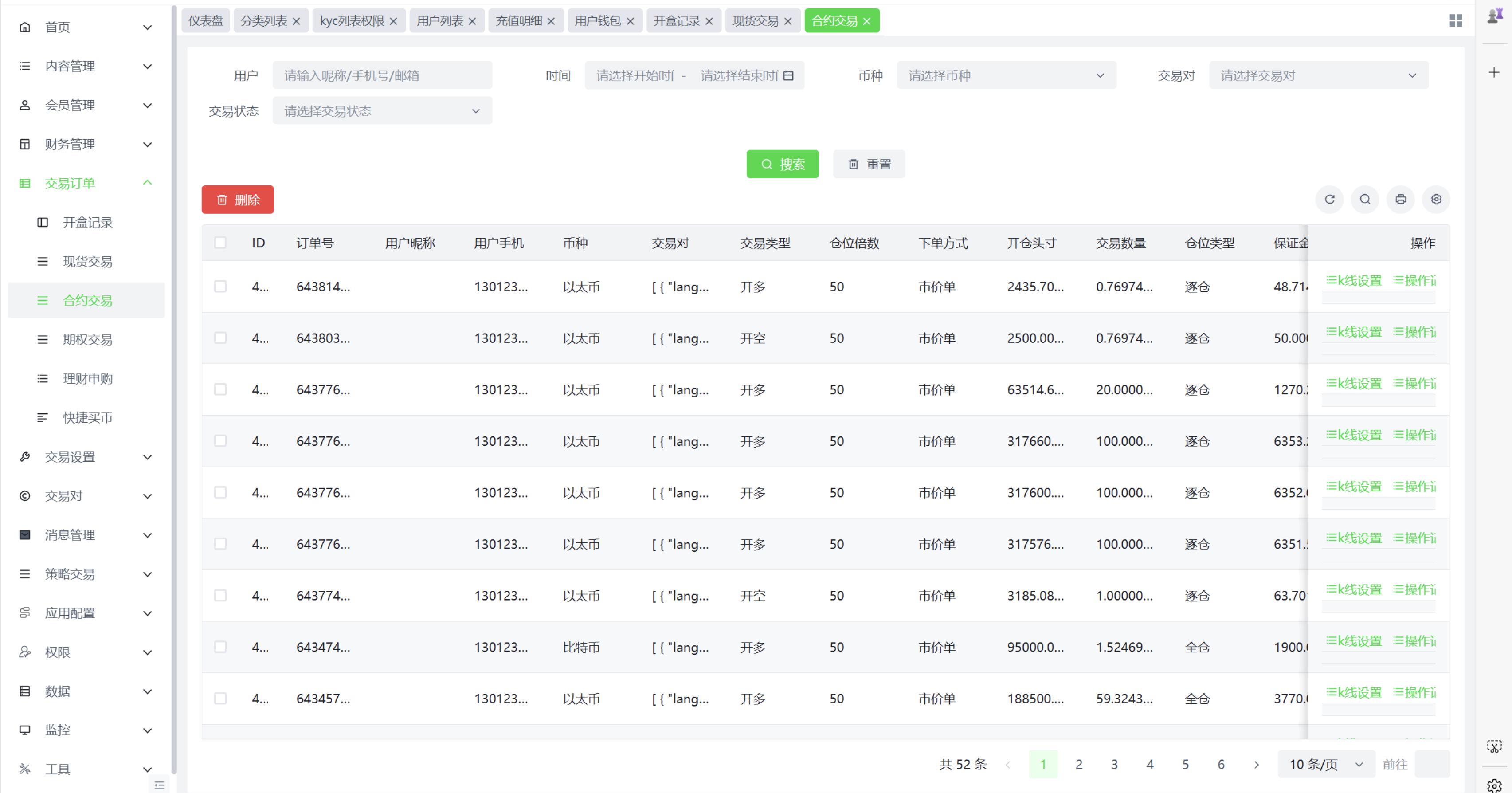 海外开源Coming多语言交易所源码合约交易质押生息盲盒附视频教程