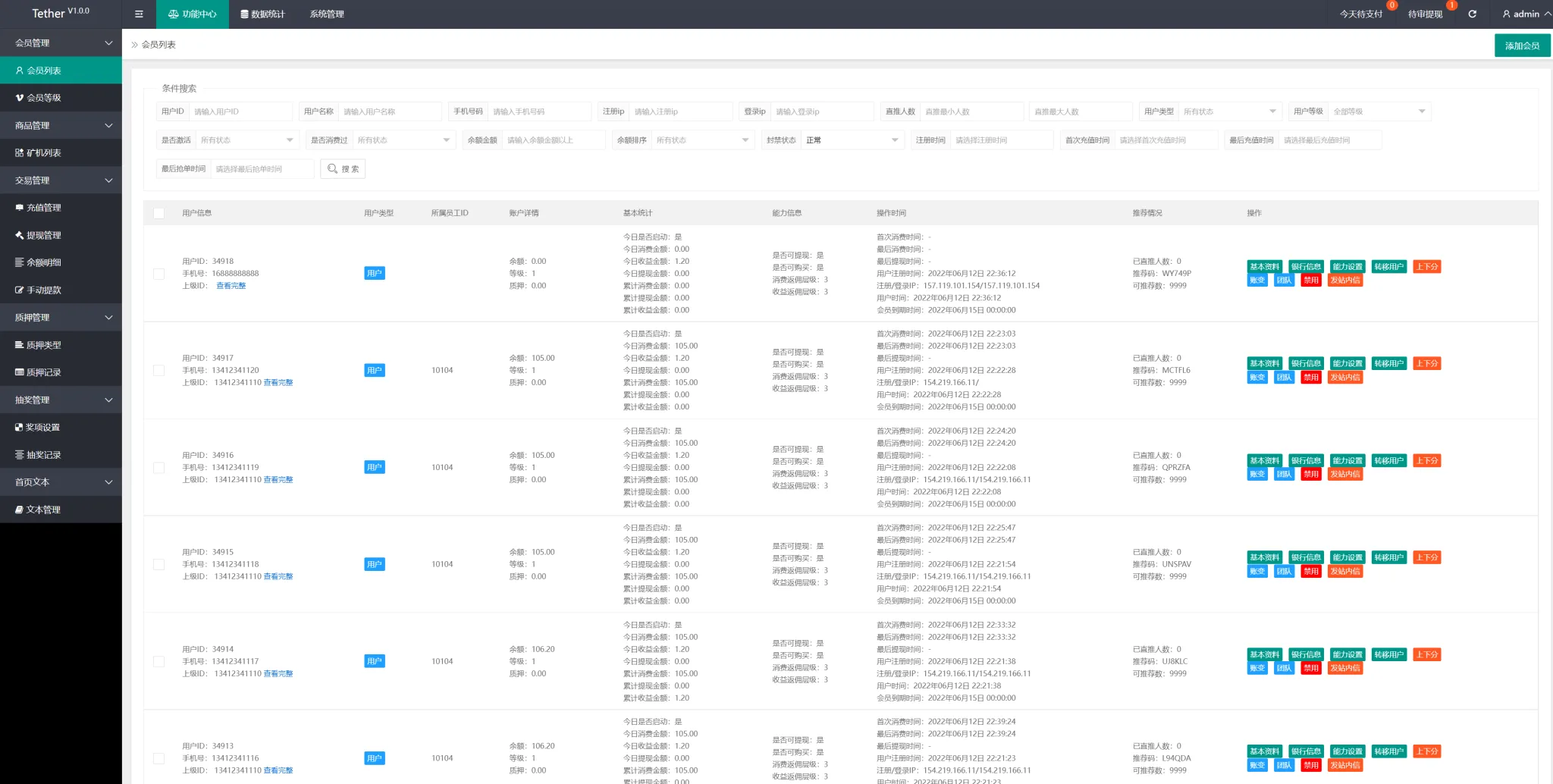 多语言矿机源码/usdt矿机/usdt质押生息/拉新任务