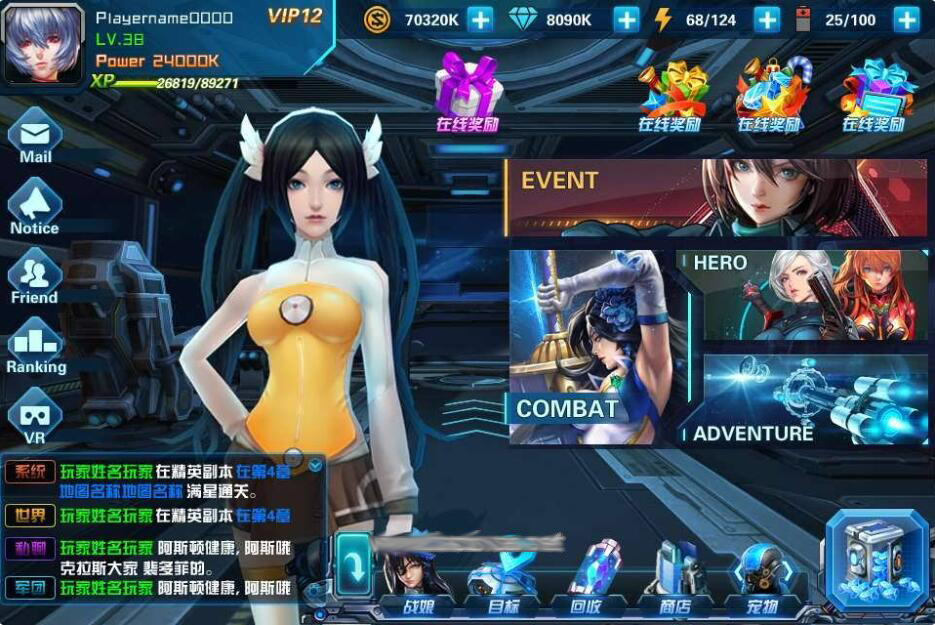 天使的呼唤-X战娘-星河战姬-星河战娘完整源码