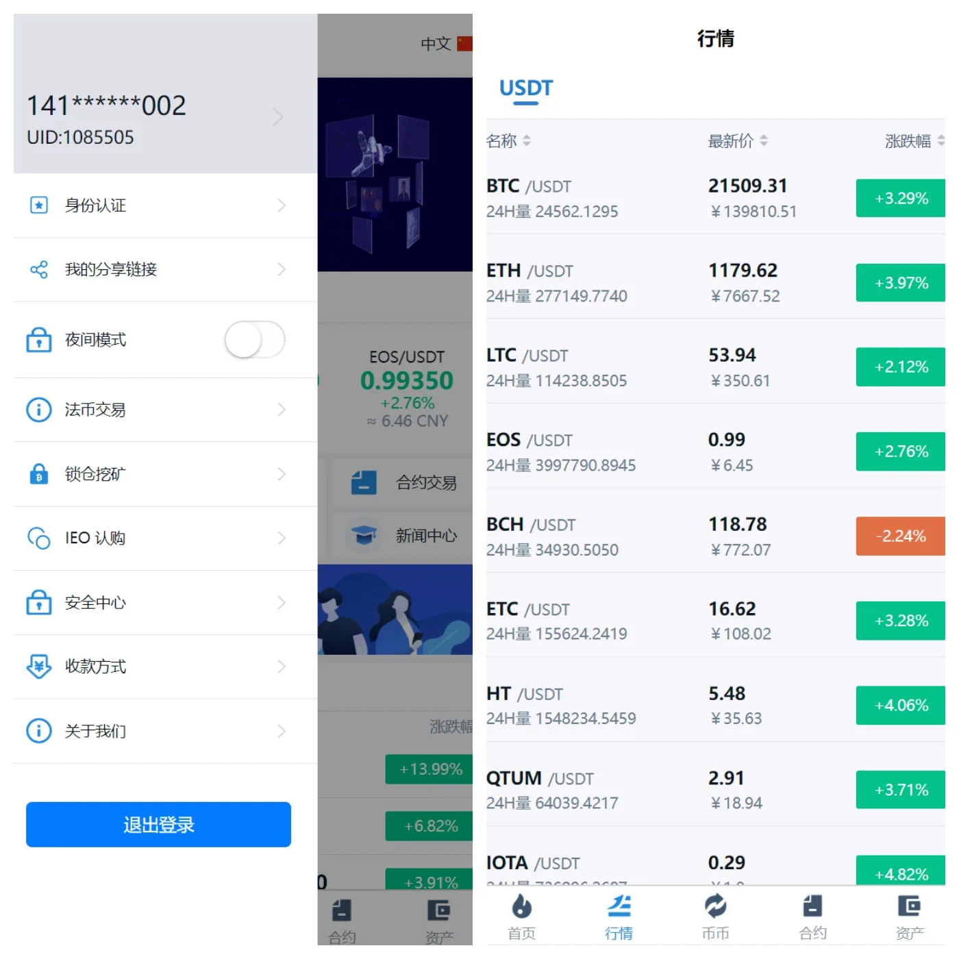 多语言交易所系统/币币交易/秒合约交易所/全开源