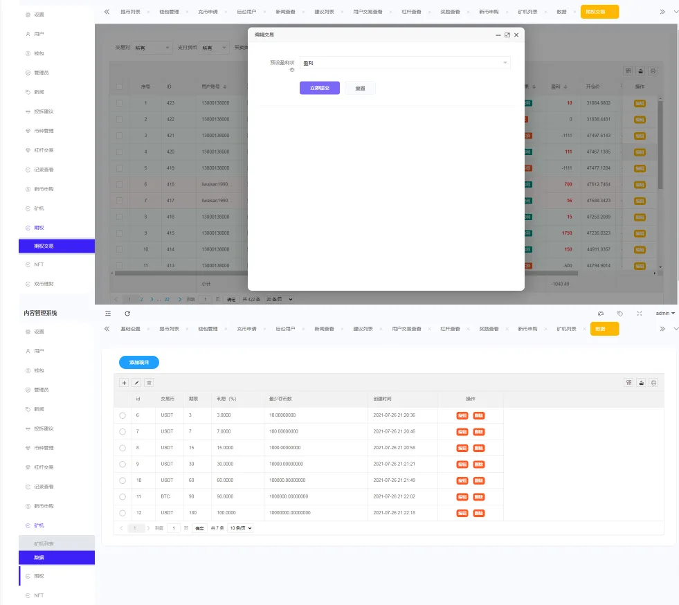 Bithumb多语言交易所/合约交易+期权交易+币币交易+申购+跟单+风控/前端编译后
