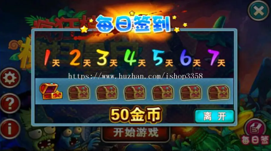 《植物横扫僵尸》手机游戏源码Android端