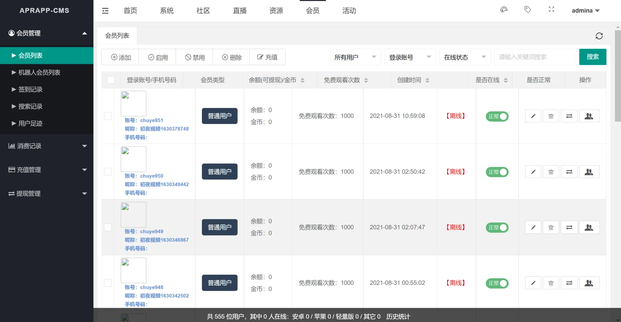 初夜视频直播空降/前端uiapp/代理端一体/双端影视app源码
