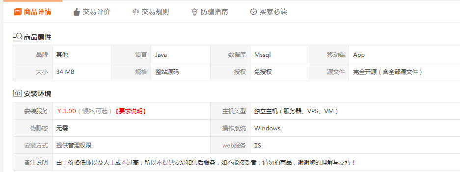 《植物横扫僵尸》手机游戏源码Android端