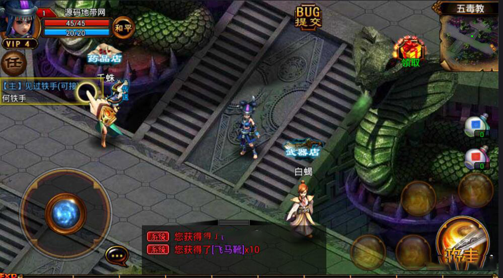 《六大门派》源码