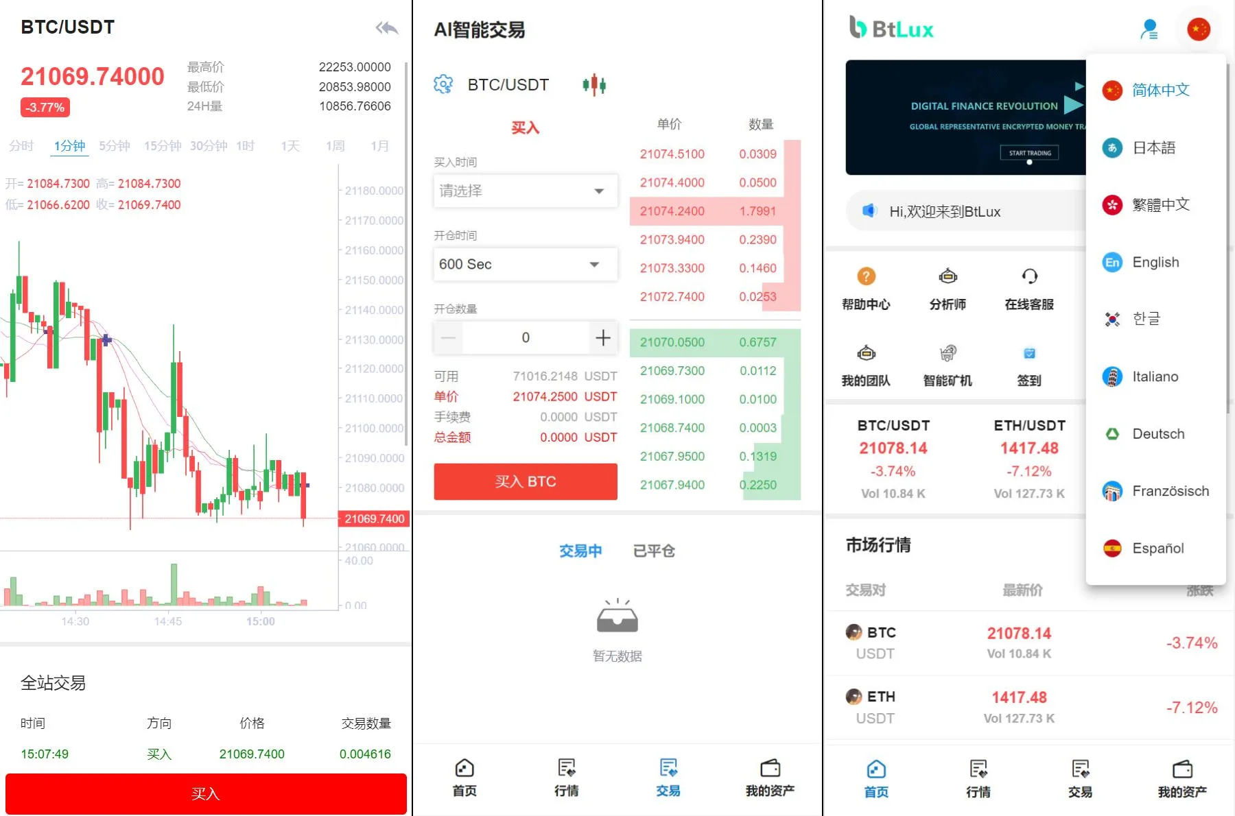 Bbank二开多语言交易所/币币交易/合约交易/质押生息/团队功能