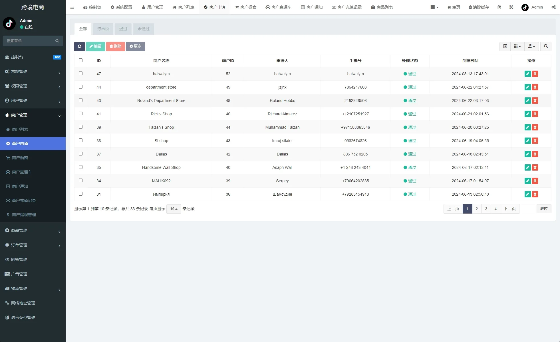 多语言国际版TikTok抖音商城/带商家版/TikTok跨境商城源码/文本说明