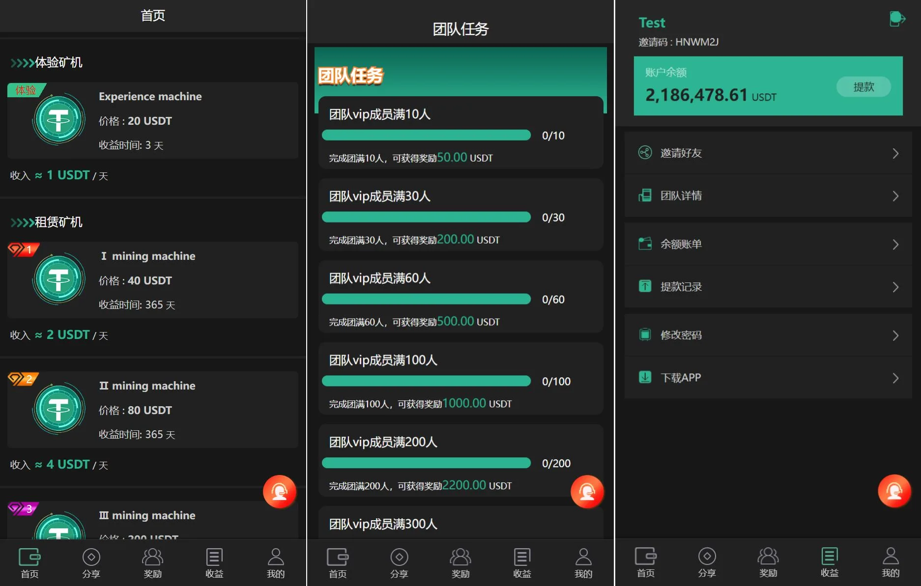 多语言矿机源码/usdt矿机/usdt质押生息/拉新任务