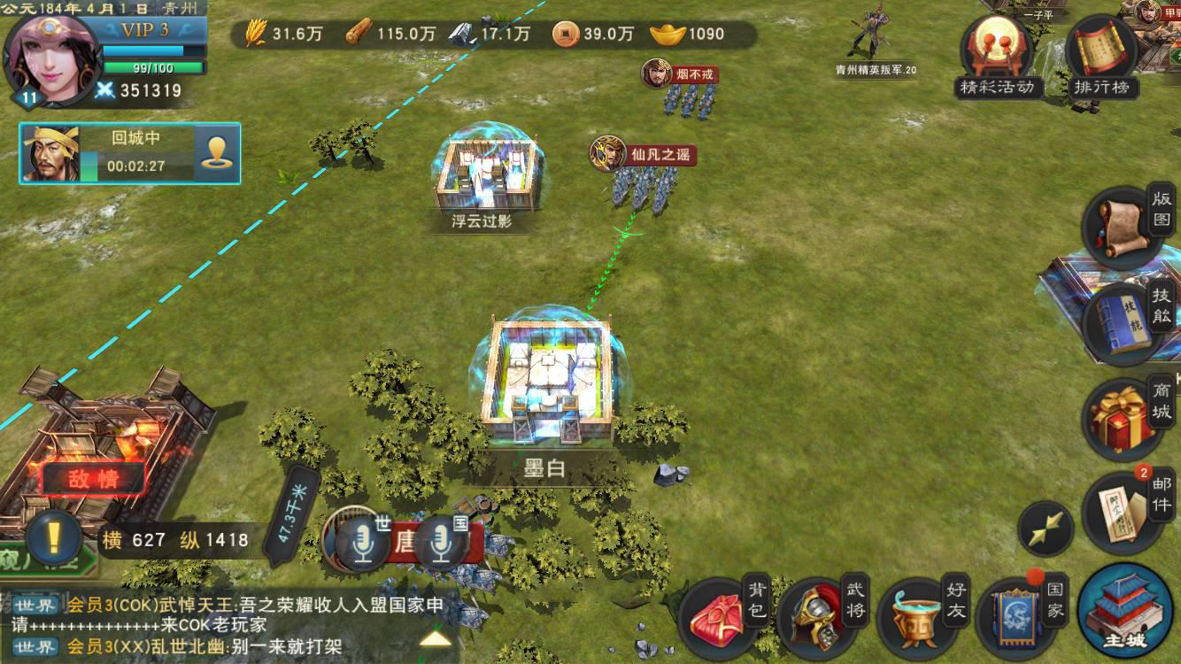 SLG手游《汉王纷争》源码