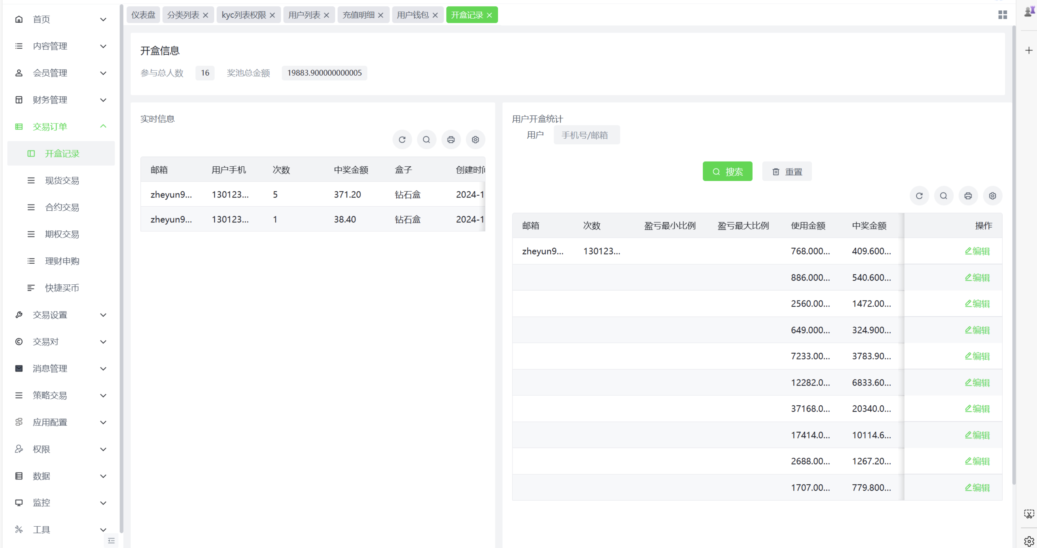 海外开源Coming多语言交易所源码合约交易质押生息盲盒附视频教程